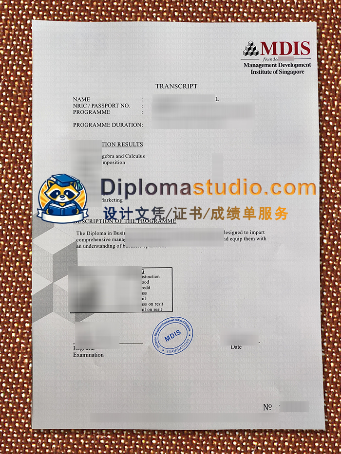 新加坡管理发展学院成绩单, MDIS Transcript