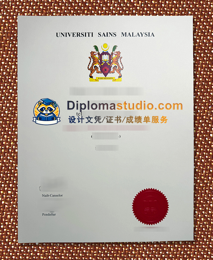 马来西亚理科大学文凭, USM Diploma